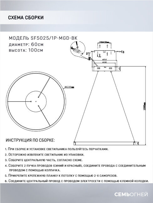 Подвесной светильник Seven Fires Andris SF5025/1P-MGD-BK