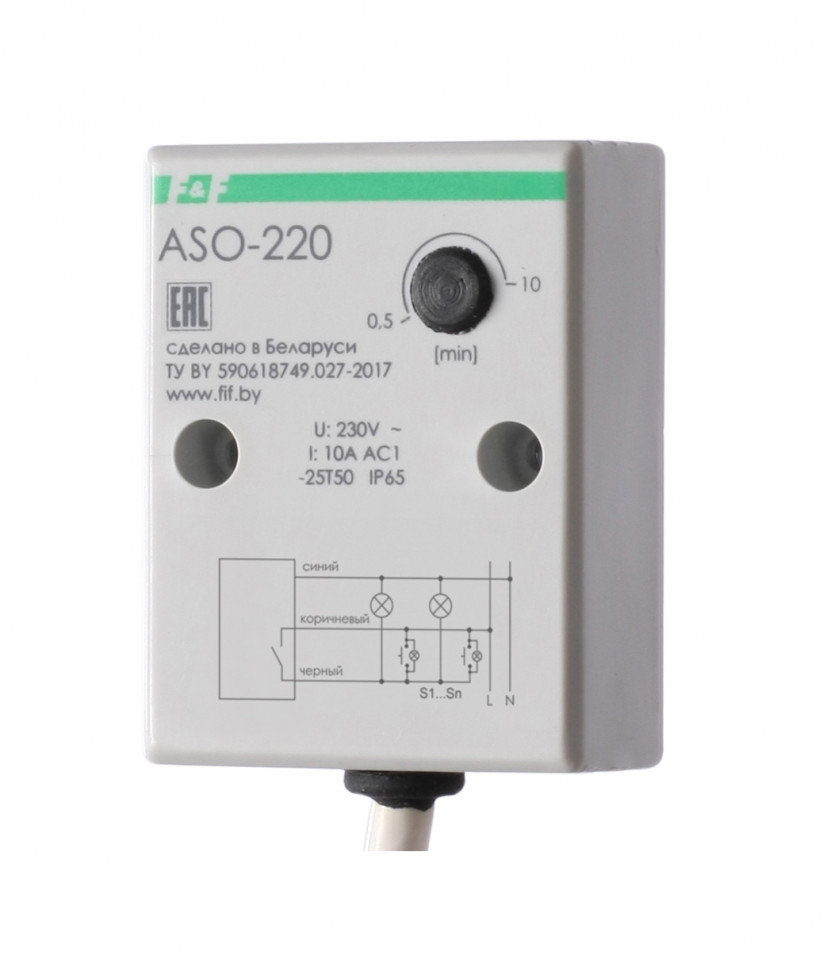 Автомат лестничный ASO-220