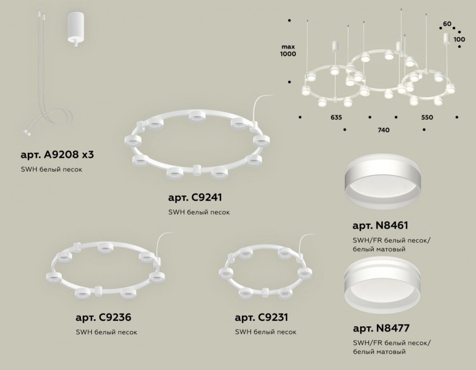 Комплект подвесного светильника Ambrella Light Techno Ring XR92082210 (A9208x3, C9241, C9236, C9231, N8477, N8461)