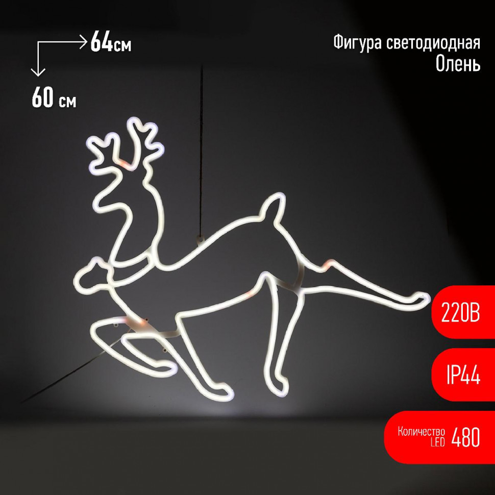 Светодиодная новогодняя фигура Эра ENIOF - 14 Б0051952