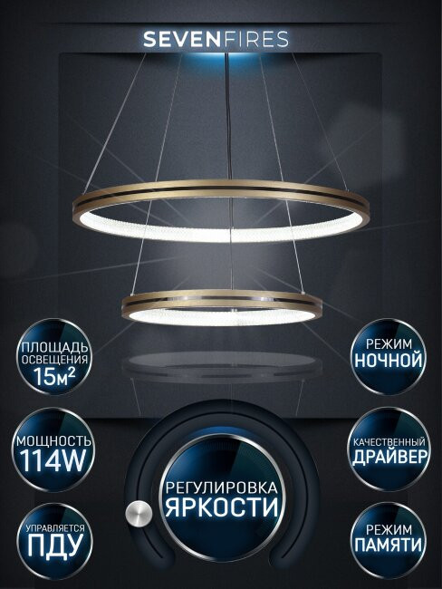 Подвесной светильник Seven Fires Andris SF5025/2P-MGD-BK