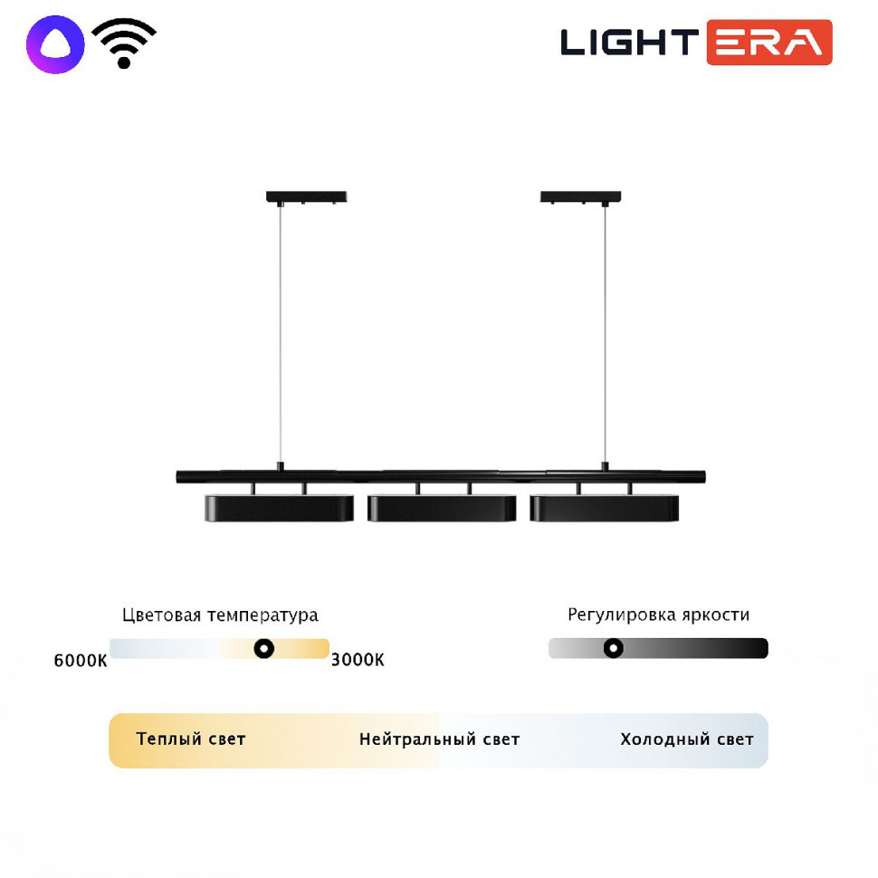 Подвесной светильник Lightera Huron LE118L-3B SMART