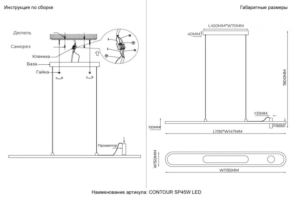 Подвесной светильник Crystal Lux CONTOUR SP45W LED BLACK