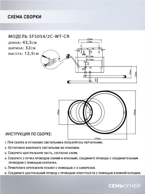 Потолочный светильник Seven Fires Sindi SF5054/2C-WT-CR