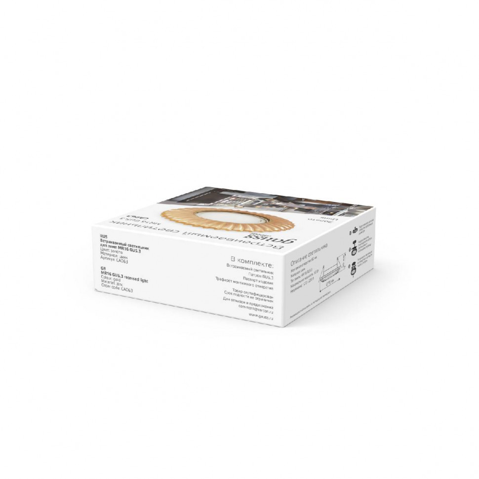 Встраиваемый светильник Gauss Metal Exclusive CA063