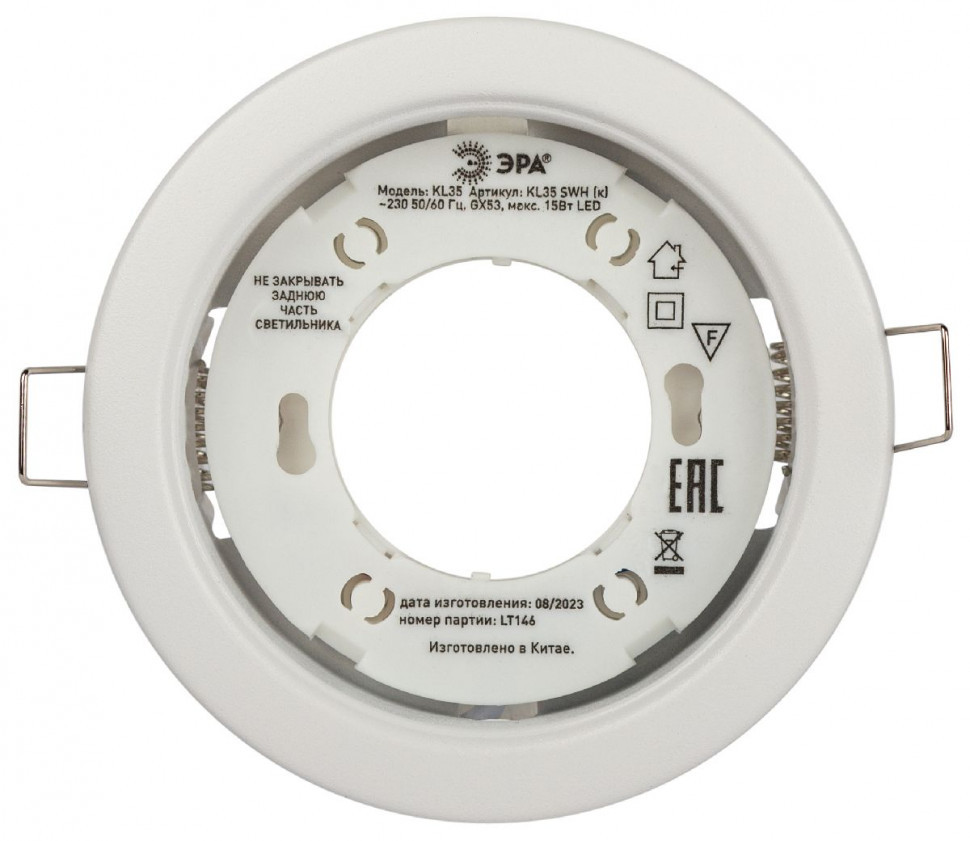 Встраиваемый светильник Эра KL35 SWH (k) Б0061187