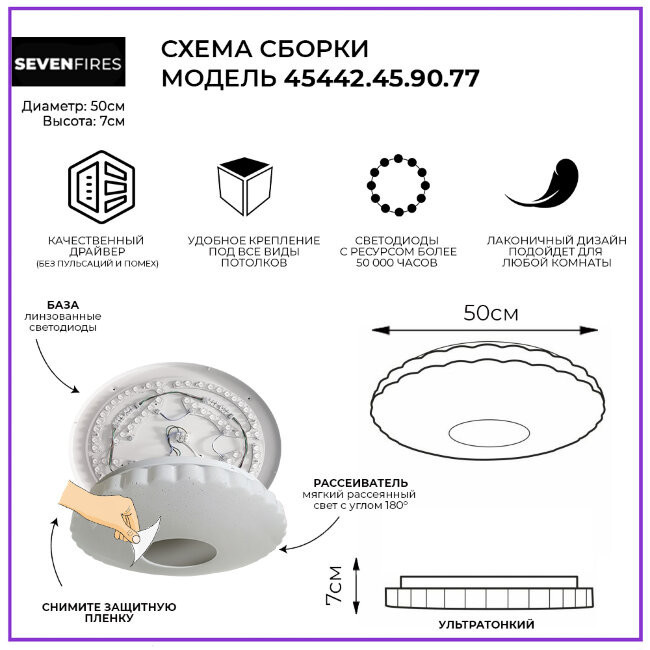 Потолочный светильник Seven Fires Бейли 45442.45.90.77