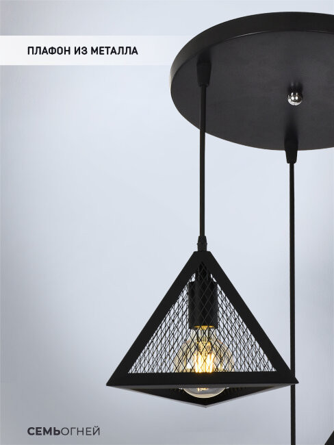 Подвесной светильник Seven Fires Arbi SF4040/3P-BK