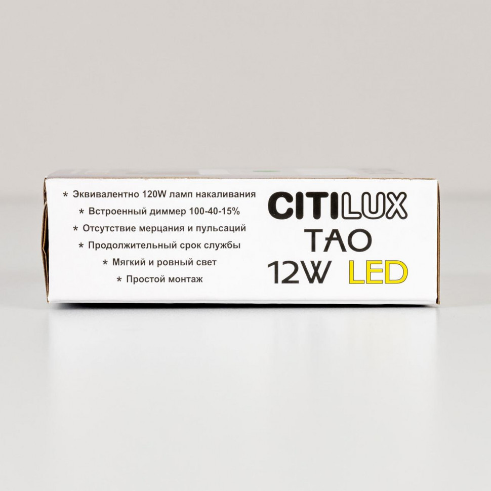 Накладной светильник Citilux Тао CL712X122N