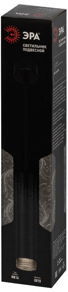 Подвесной светильник Эра PL18 BK/GR Б0058484