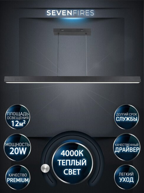 Подвесной светильник Seven Fires Ardon SF8503/1P-BK