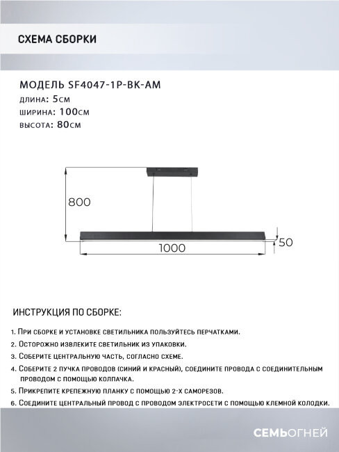 Подвесной светильник Seven Fires Ardon SF8503/1P-BK