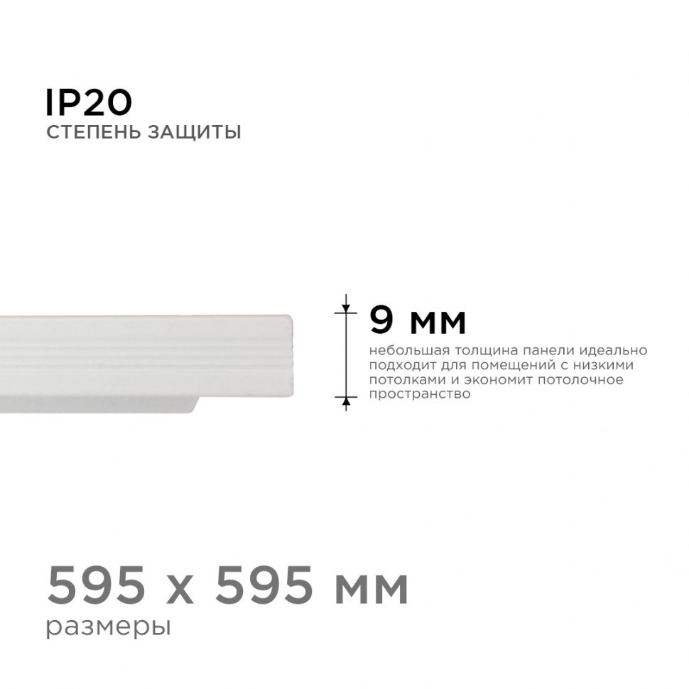 Светодиодная панель Apeyron 42-003
