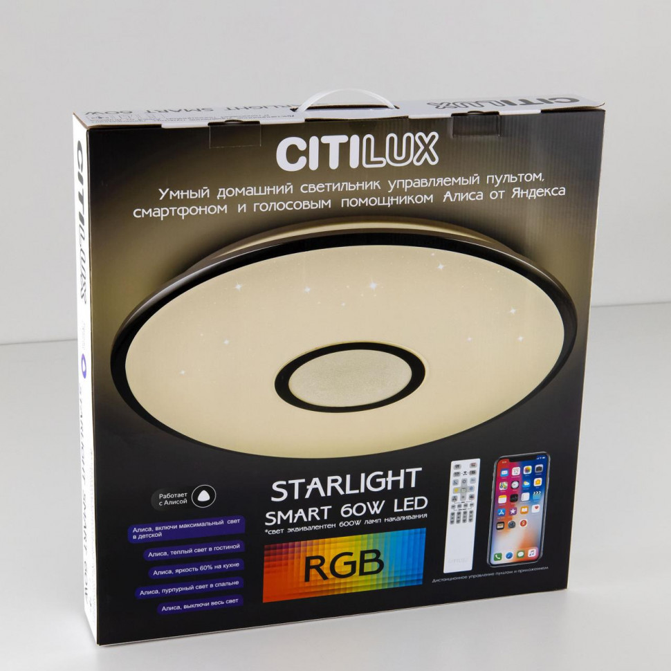 Потолочный светильник Citilux Старлайт Смарт CL703A63G