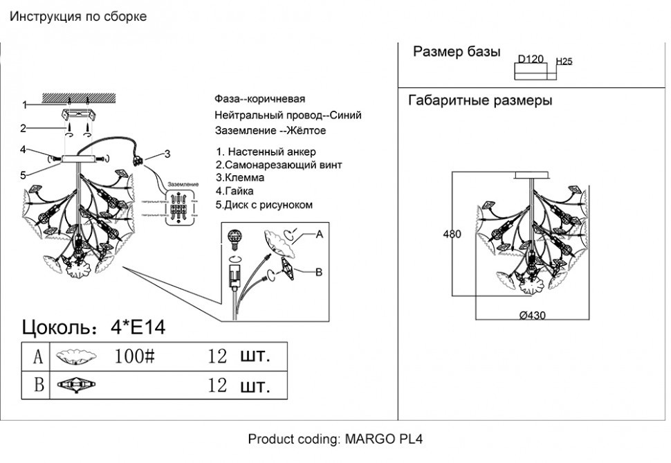 Потолочный светильник Crystal Lux MARGO PL4