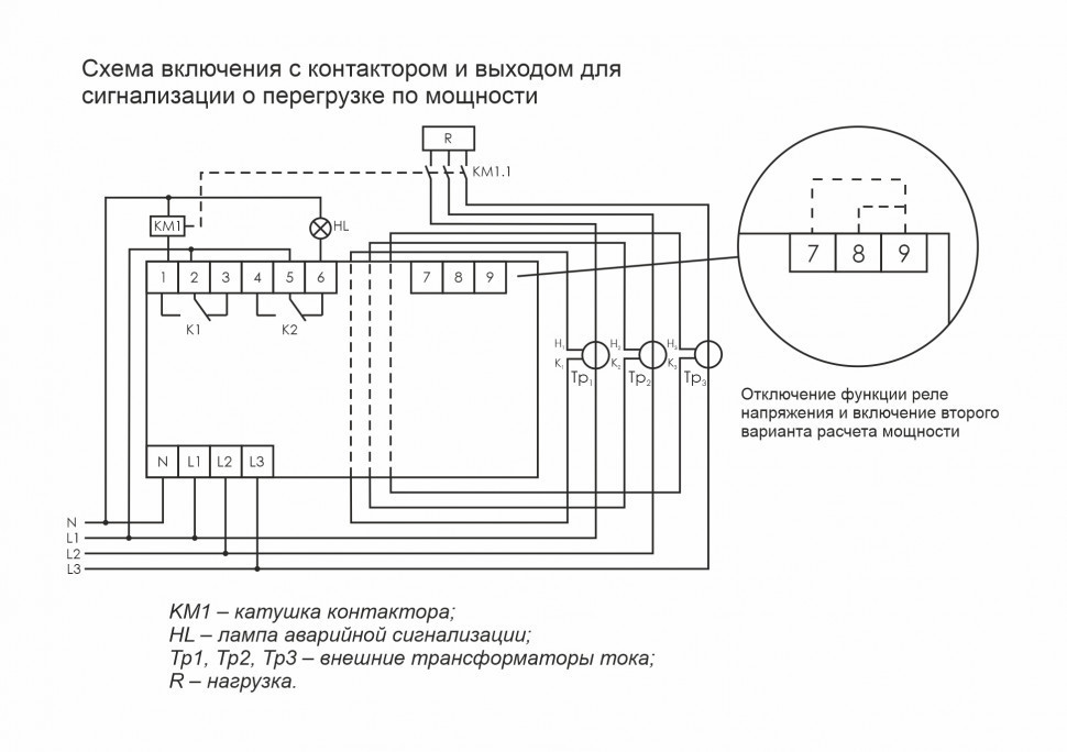 Ограничитель мощности (трёхфазный) OM-630-2