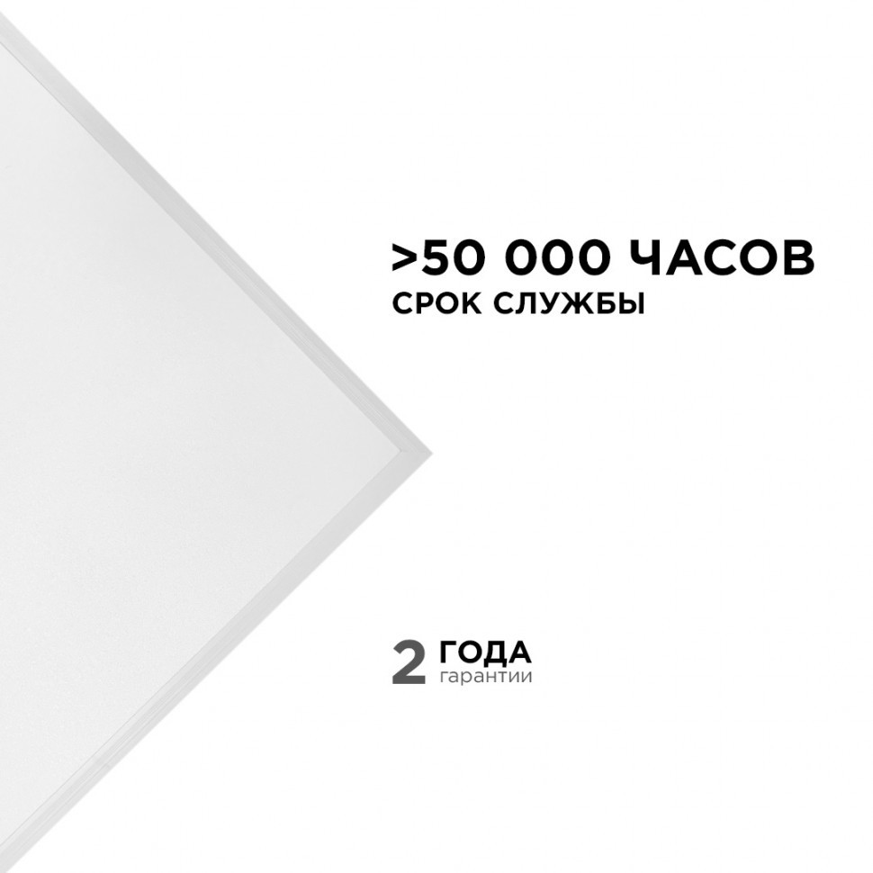 Светодиодная панель Apeyron 42-004