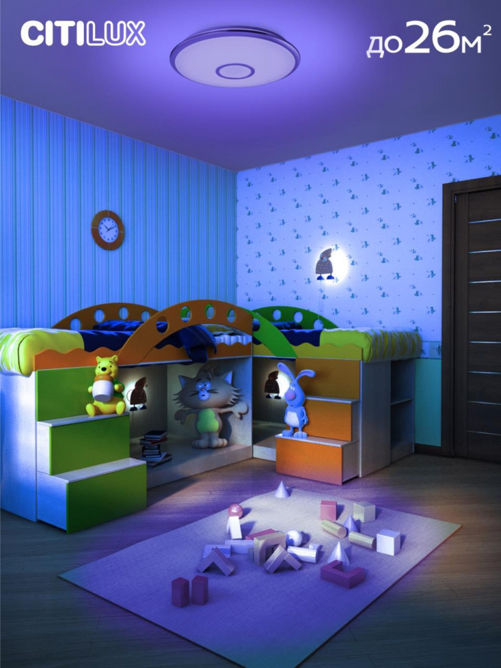 Потолочный светильник Citilux Старлайт Смарт CL703A81G