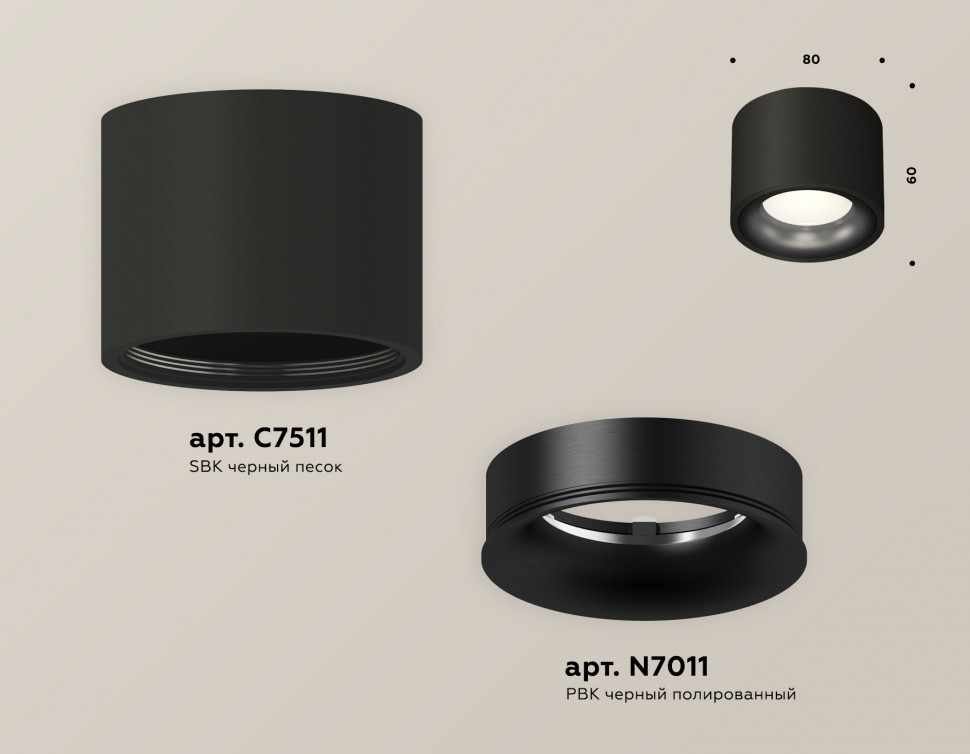 Потолочный светильник Ambrella Light Techno Spot XS7511021 (C7511, N7011)