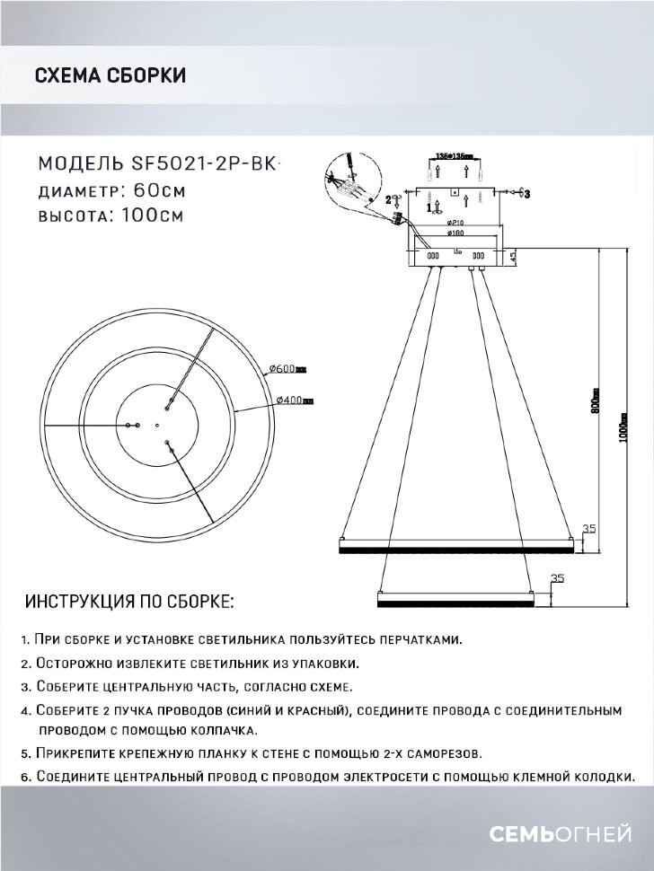 Подвесной светодиодный светильник Seven Fires Morits SF5021/2P-BK