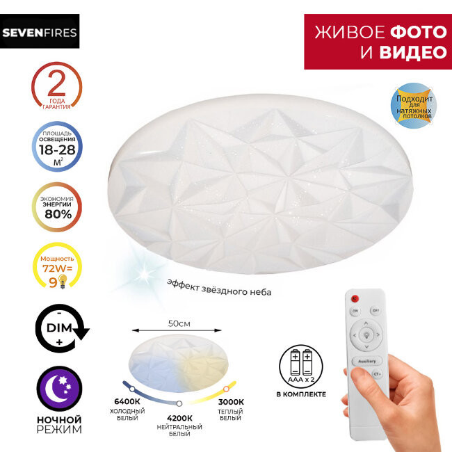 Потолочный светильник Seven Fires Джанго 45438.45.72.77