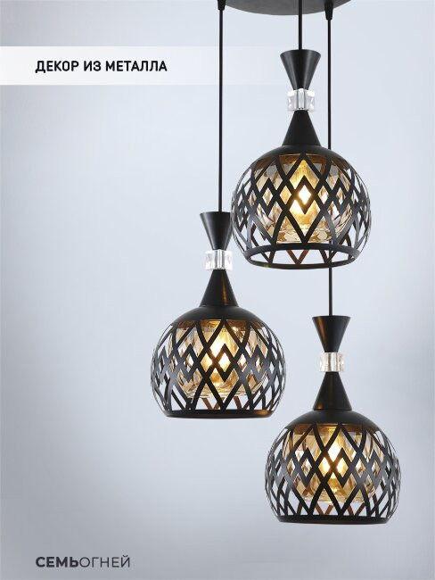 Подвесной светильник Seven Fires Avan SF4041/3P-BK-AM