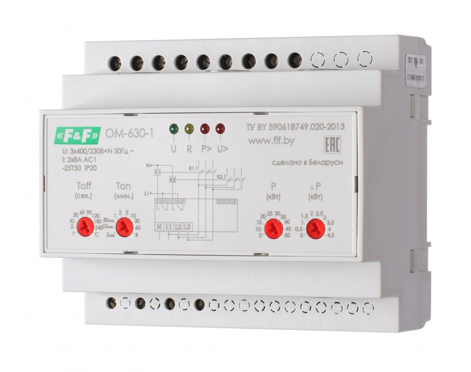 Ограничитель мощности (трёхфазный) OM-630-1
