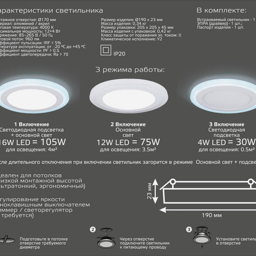 Светодиодная лампа Свеча BL119 6W 3300K