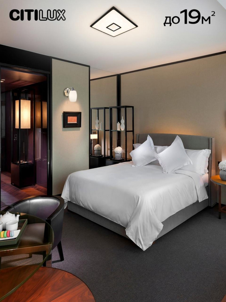 Потолочный светильник Citilux Старлайт Смарт CL703AK55G