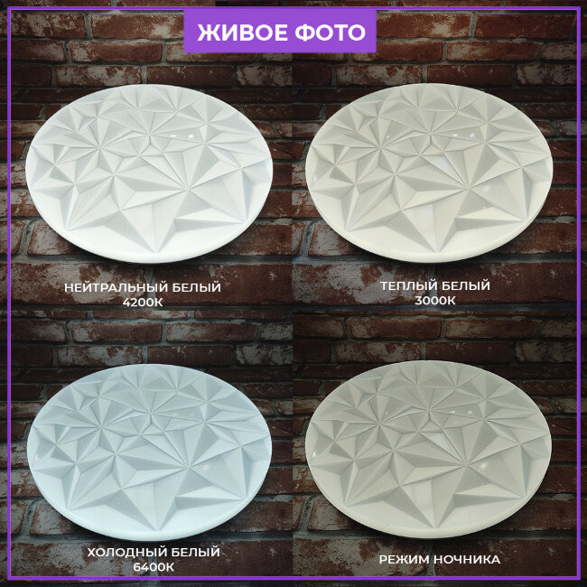 Потолочный светильник Seven Fires Джанго 45438.45.90.77RGB