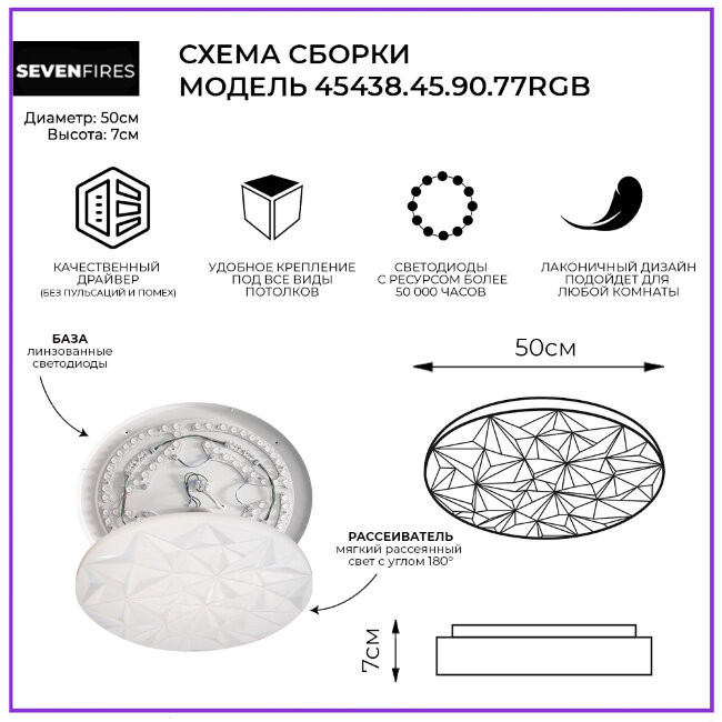 Потолочный светильник Seven Fires Джанго 45438.45.90.77RGB