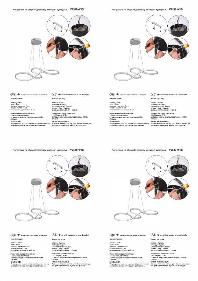 Подвесной светильник Vitaluce V2519-0/1S