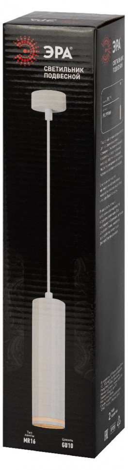 Подвесной светильник Эра PL19 WH Б0058491