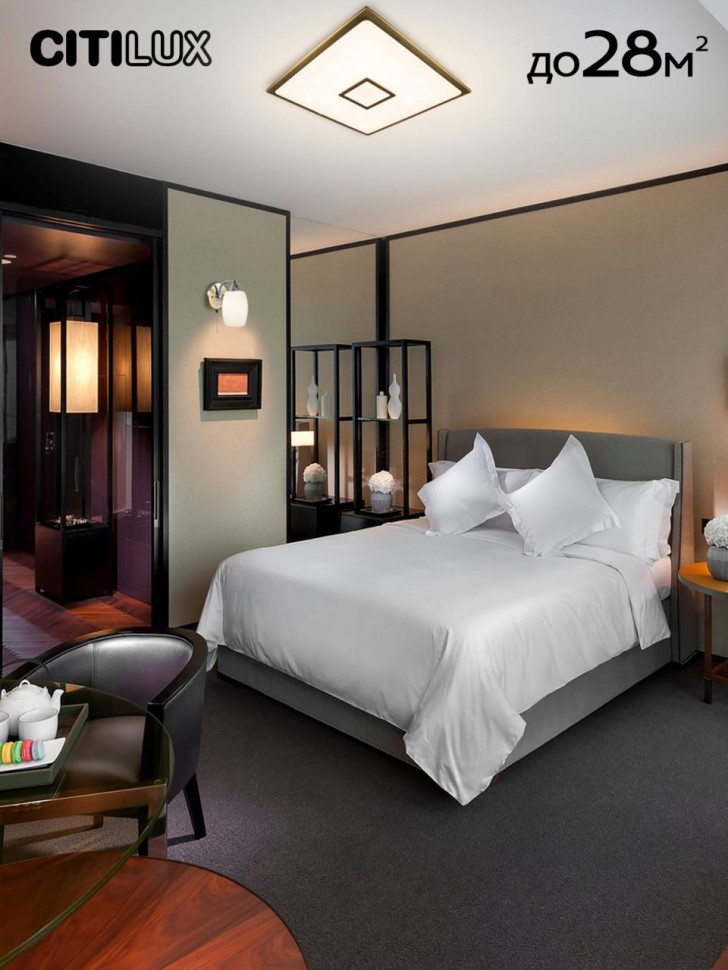 Потолочный светильник Citilux Старлайт Смарт CL703AK83G