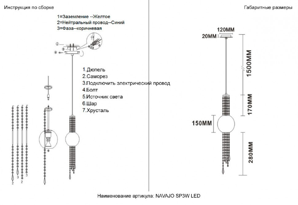 Подвесной светильник Crystal Lux NAVAJO SP3W LED CHROME