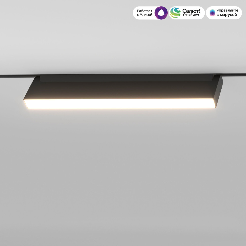 Умный трековый светильник 18W 2700-6500K Dim Kos Slim Magnetic 85083/01