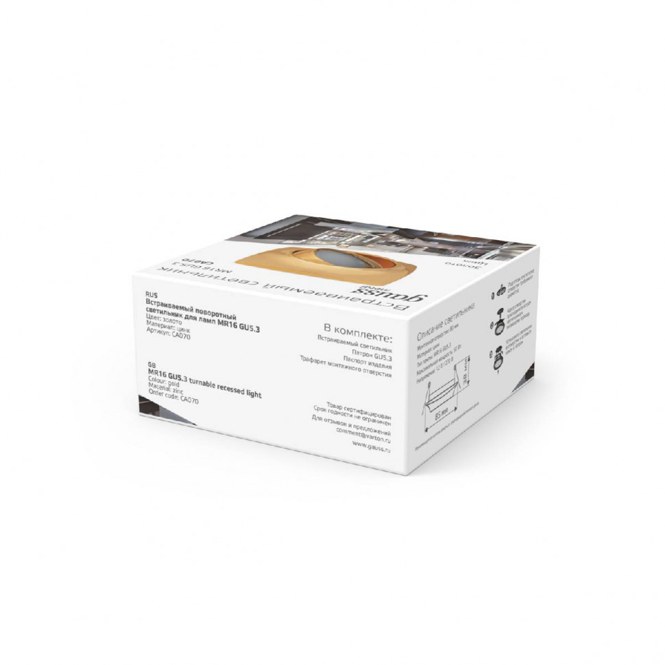 Встраиваемый светильник Gauss Metal Exclusive CA070
