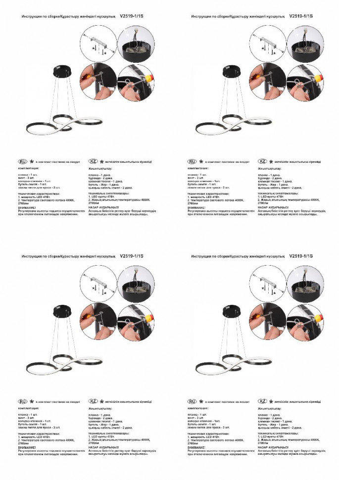 Подвесной светильник Vitaluce V2519-1/1S