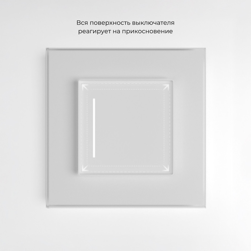 Сенсорный выключатель одноклавишный с подсветкой (белый) W4512001