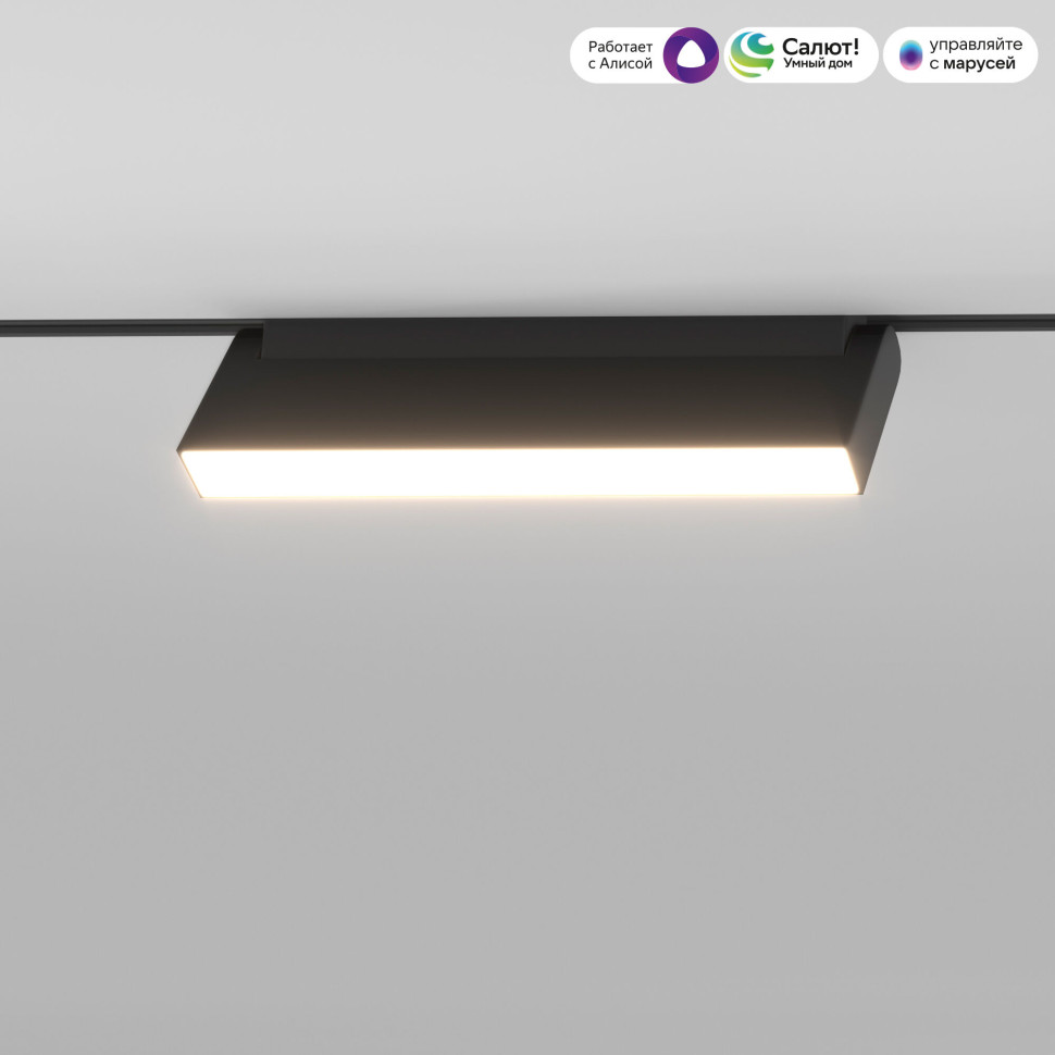 Умный трековый светильник 12W 2700-6500K Dim Kos Slim Magnetic 85082/01