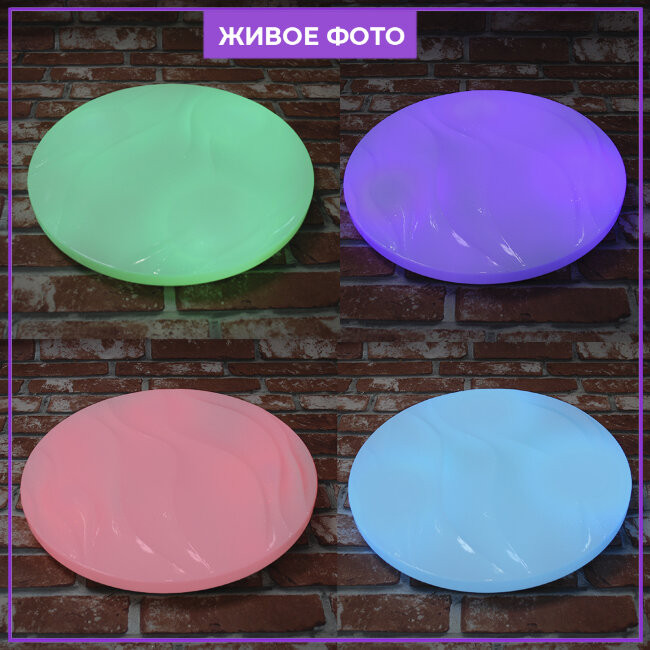 Потолочный светильник Seven Fires Илоро 45446.45.90.77RGB