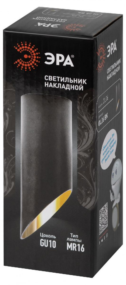 Накладной светильник Эра OL26 BK Б0055575