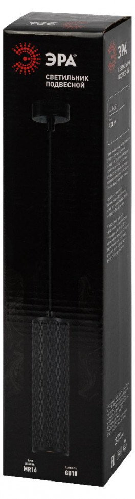 Подвесной светильник Эра PL20 BK Б0058500