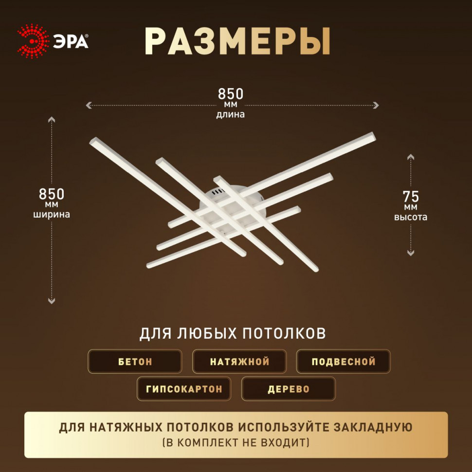 Потолочный светильник Эра Модерн Nora CLL-1-109W 3K-6,5K RC WH