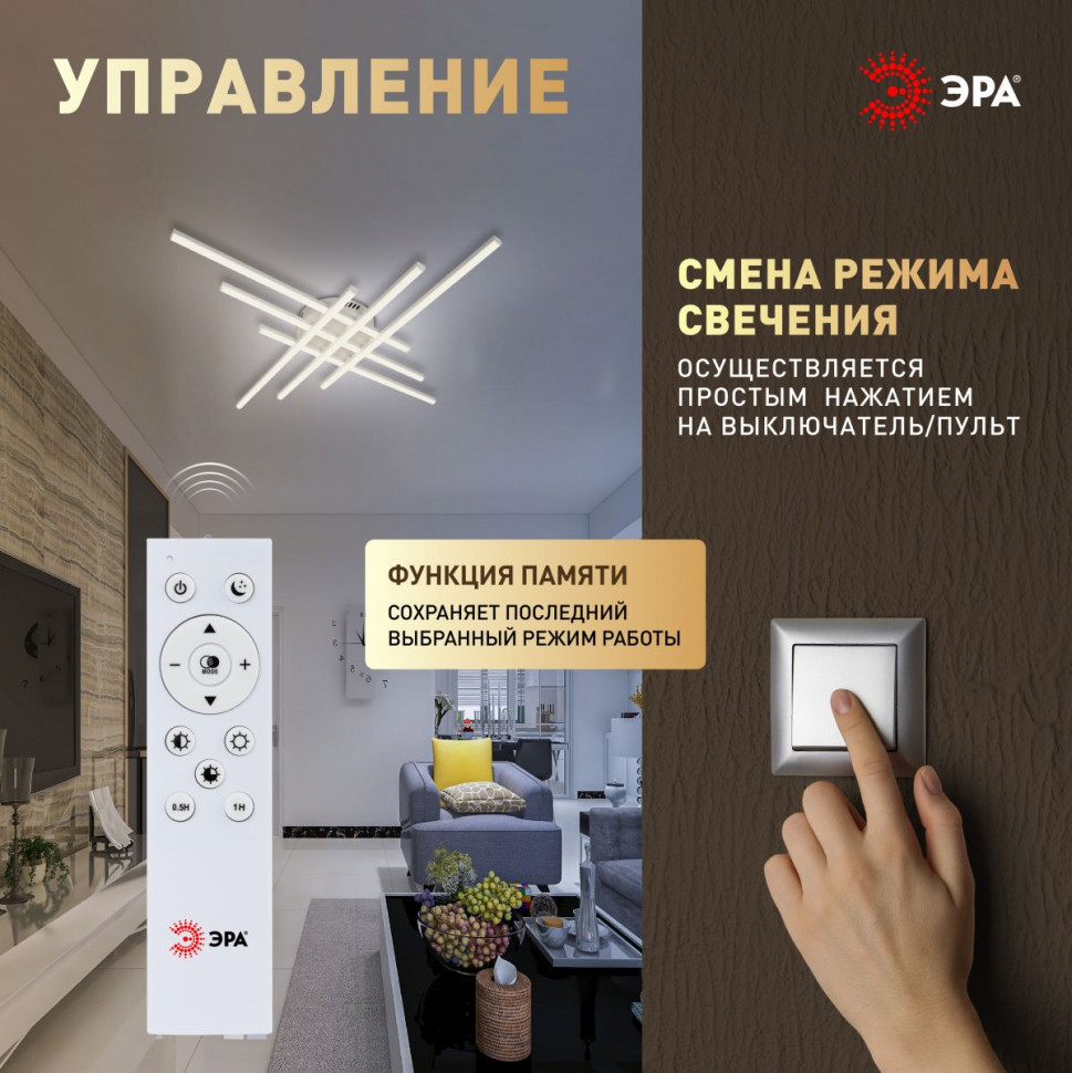 Потолочный светильник Эра Модерн Nora CLL-1-109W 3K-6,5K RC WH