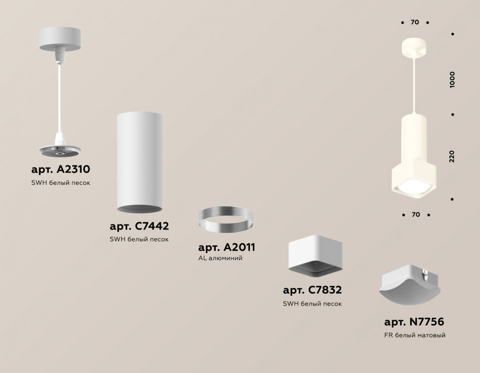Подвесной светильник Ambrella Light Techno Spot XP7832003 (A2310, C7442, A2011, C7832, N7756)