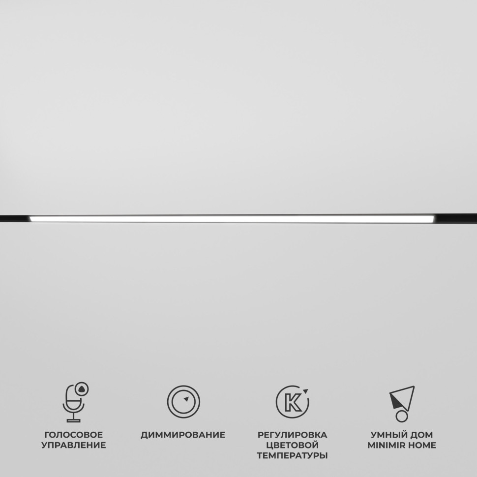 Умный трековый светильник 30W 2700-6500K Dim L03 Slim Magnetic 85080/01