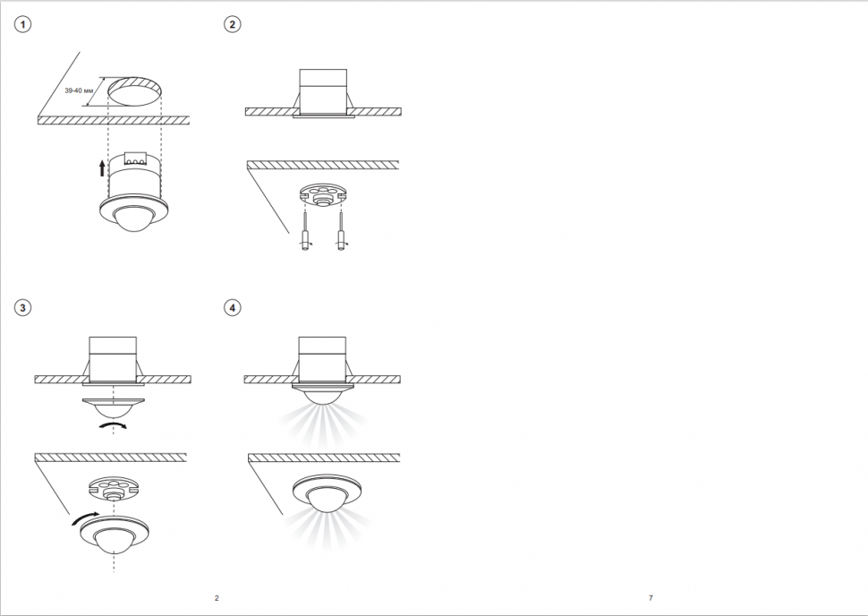 Датчик движения DR-07