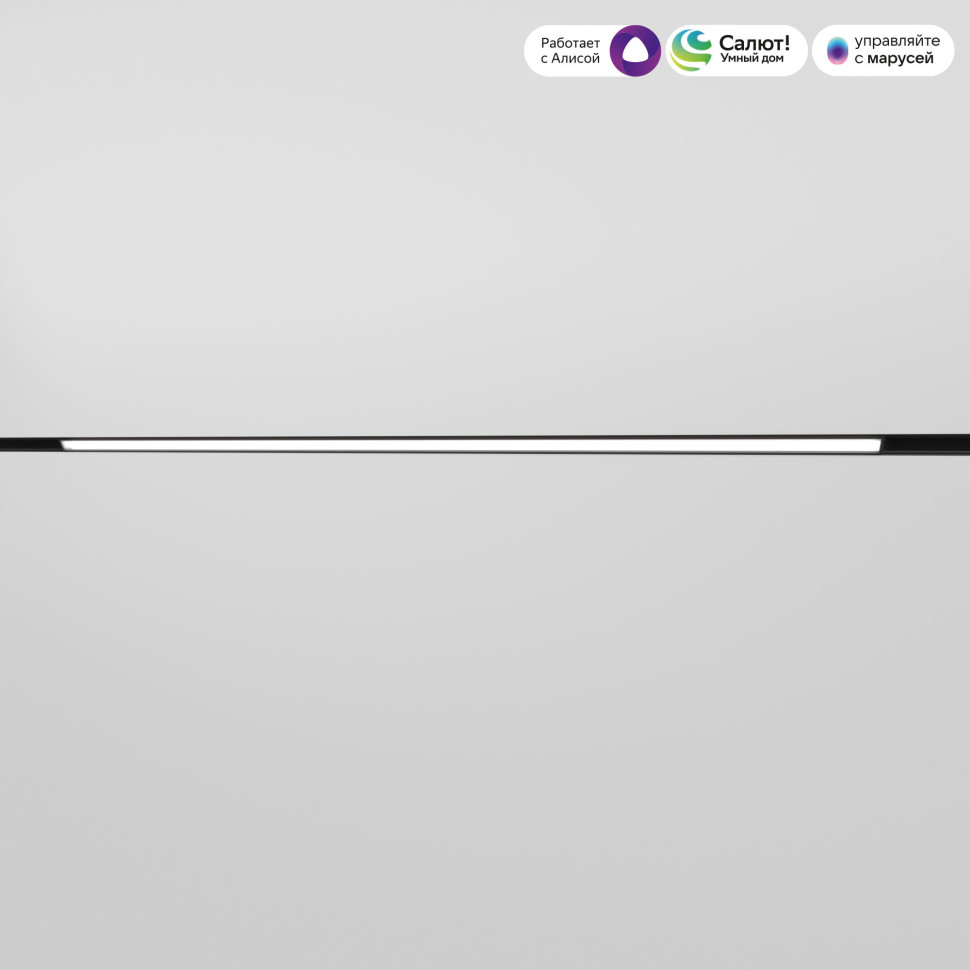 Умный трековый светильник 20W 2700-6500K Dim L02 Slim Magnetic 85077/01