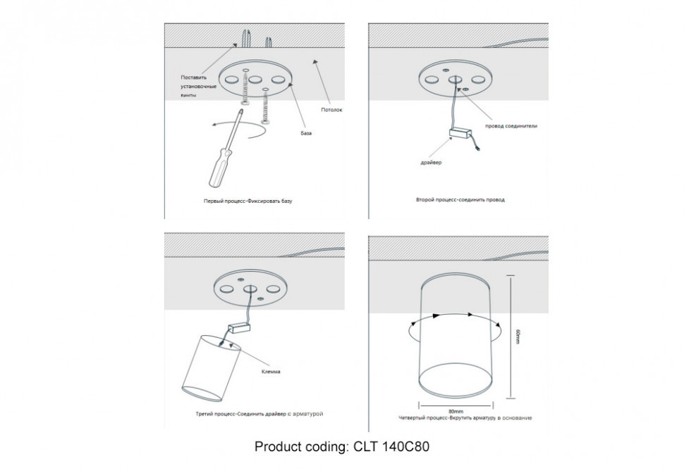 Накладной светильник Crystal Lux CLT 140C80 BL 4000K